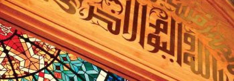 مركز بيت القرآن